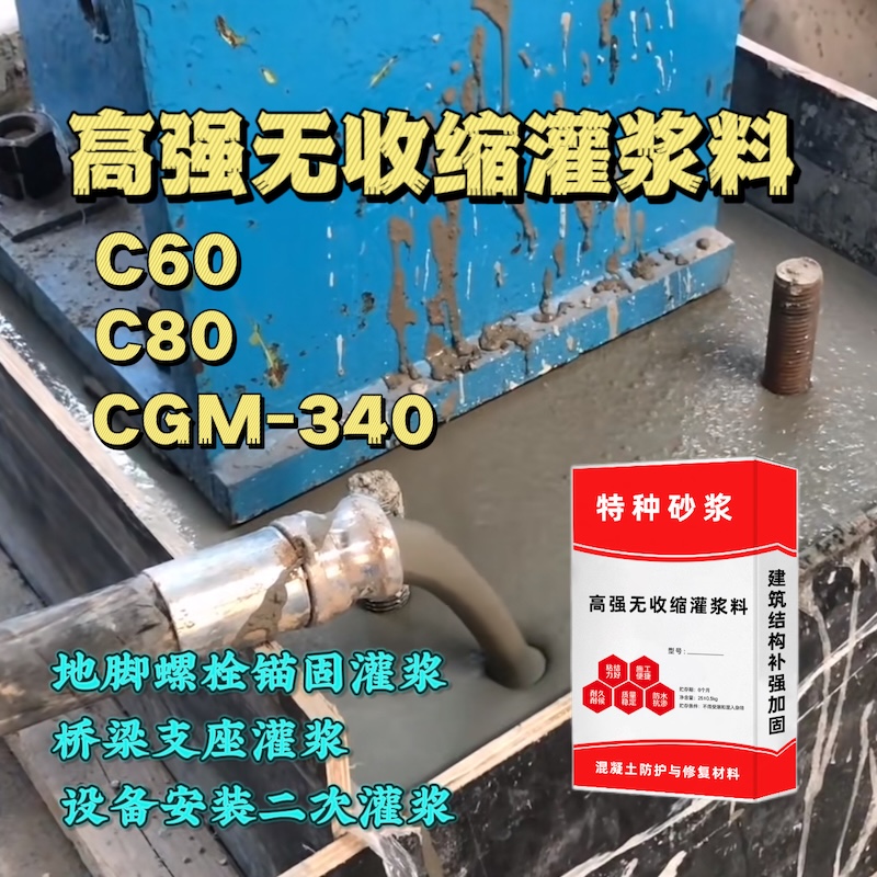 黄陂灌浆料施工需要振捣吗？